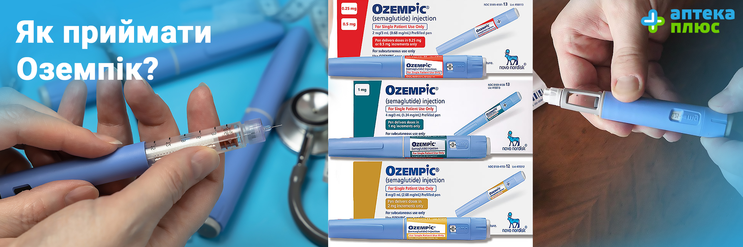 Яка вартість Оземпіку і як його приймати?