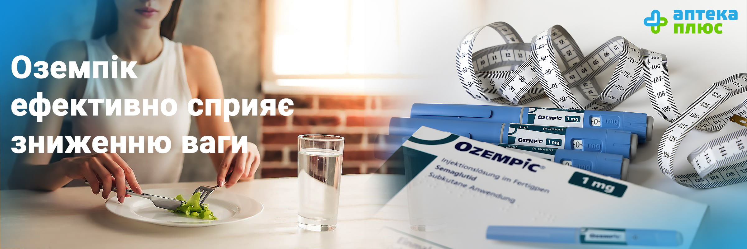 Ціна Оземпіку для зниження ваги