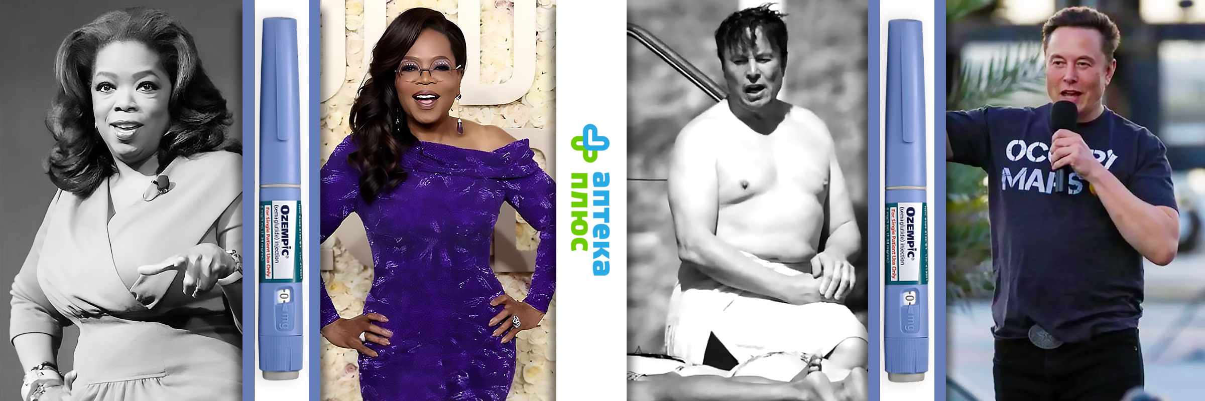 Кто купил Оземпик для похудения?