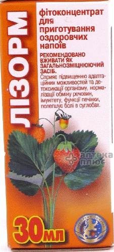 Алергіл 30 мл