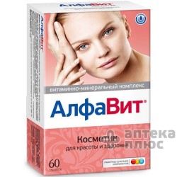 Алфавит Косметик