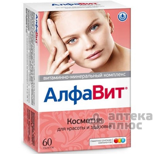 Алфавит Косметик №60