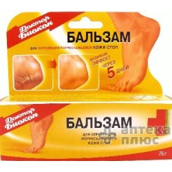 Бальзам Для Огрубевшей И Потрескавшейся Кожи Стоп