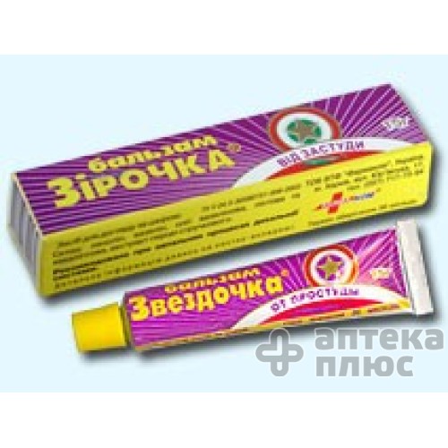 Звездочка Бальзам При Простуде туба 15 г