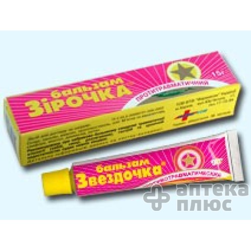 Звездочка Бальзам туба 15 г, противотравм.