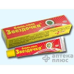 Звездочка Бальзам Универсальный