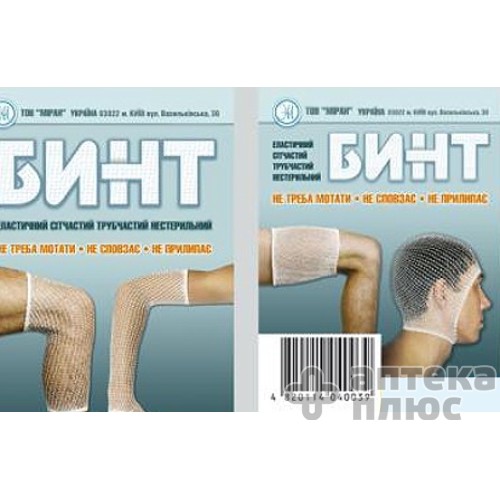 Бинт еластичний сітчастий трубчастий тип-1 № 15 см * 1 см