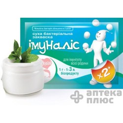 Закваска Імуналіс