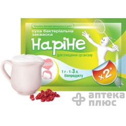 Закваска Наріне