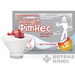 Закваска Йогурт Фитнес