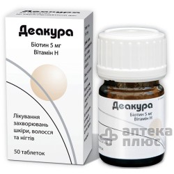 Деакура таблетки 5 мг флакон №50