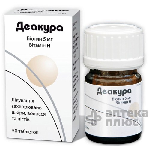 Деакура таблетки 5 мг флакон №50