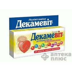 Декамевит таблетки п/о №20