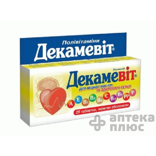 Декамевит таблетки п/о №20
