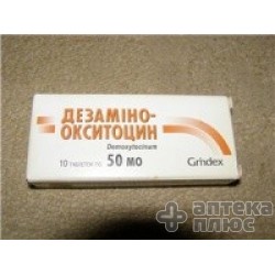 Дезаміноокситоцин