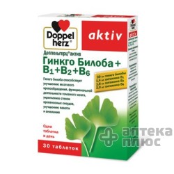 Доппельгерц Актив Гинкго Билоба