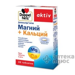 Доппельгерц актив магній + кальцій