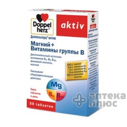 Доппельгерц Актив Магний B6