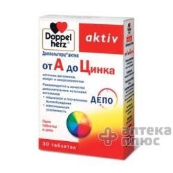 Доппельгерц актив від A до цинку таблетки в/о 1500 мг №30