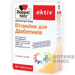 Доппельгерц Актив Витамины Для Диабетиков