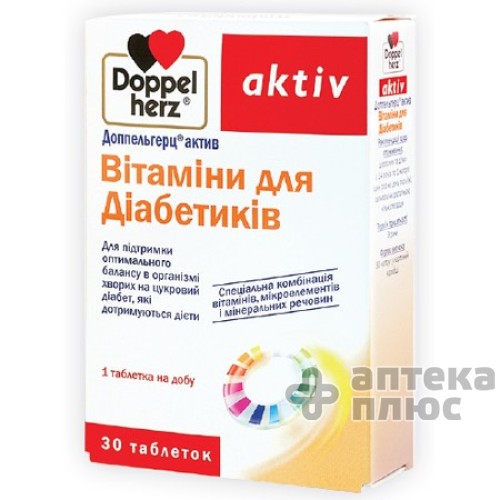 Доппельгерц Актив Вит. Для Диабетиков таблетки п/о 1150 мг №30