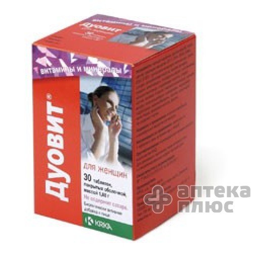 Дуовит таблетки п/о, д/женцин №30