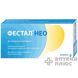 Фестал Нео таблетки п/о киш.-раств. №20