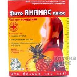 Фиточай Ананас Плюс