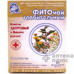 Фиточай Слабительный