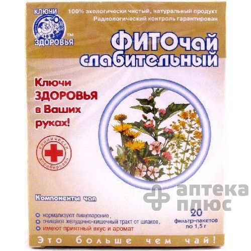 Фиточай Ключи Здоровья №19 пакет 1,5 г, фито слабительный №20
