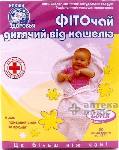 Фиточай Ключи Здоровья №30 пакет 1,25 г, фито соня детский от кашля №20
