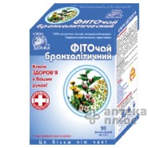 Фиточай Ключи Здоровья №5 пакет 1,5 г, фито бронхолитический №20