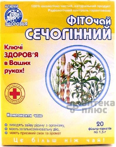 Фиточай Ключи Здоровья №9 пакет 1,5 г, фито мочегонный №20