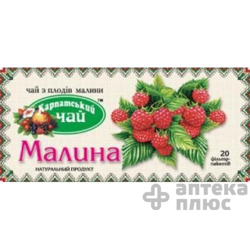 Фиточай пакет 2 г, малина №20