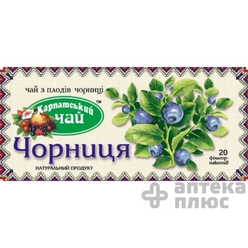 Чорниця пакет 2 г