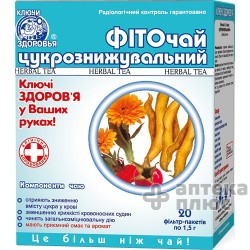 Фиточай Сахароснижающий
