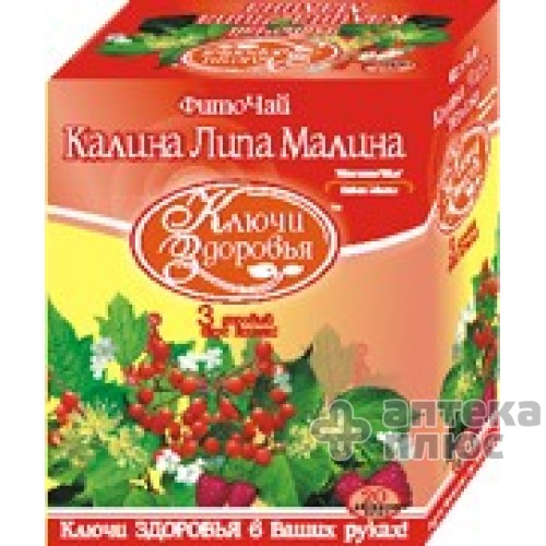Фиточай Ключи Здоровья 1,5 г фильтр-пакет, калина/липа/малина №20