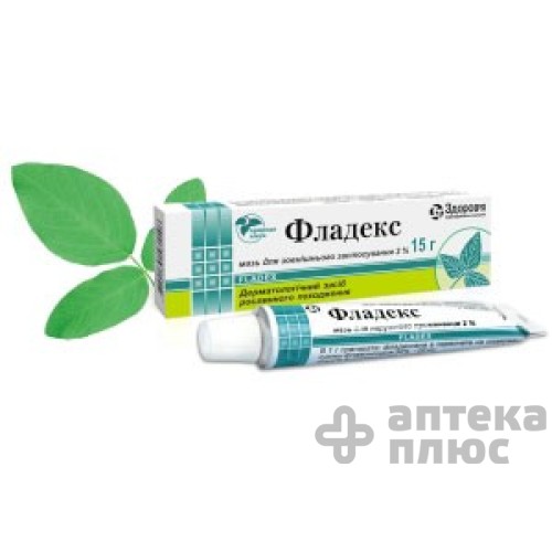 Фладекс мазь 2% туба 15 г №1