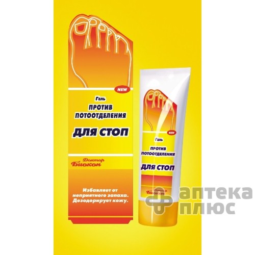 Гель Против Потоотделения Для Стоп 75 мл