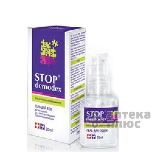 Стоп Демодекс Гель 30 мл