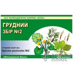 Грудной Сбор №2 фильтр-пакет 1,5 г №20
