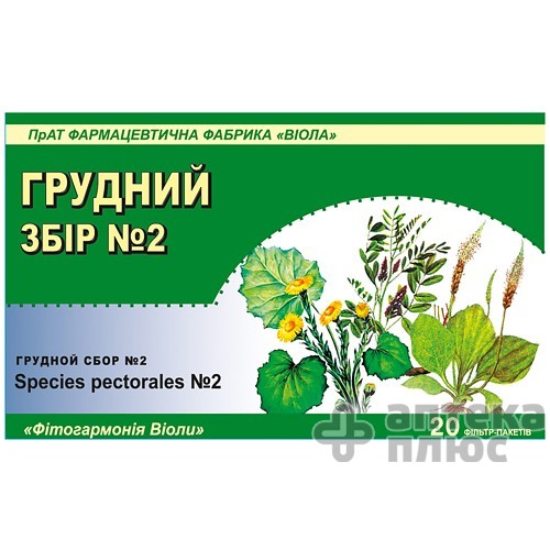 Грудной Сбор №2 фильтр-пакет 1,5 г №20