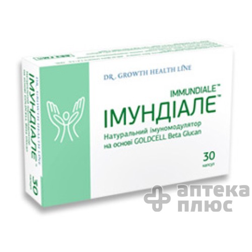 Імундіале капсули №30