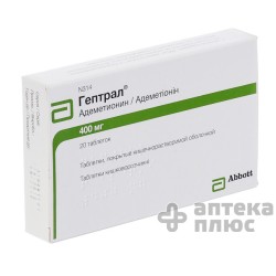 Гептрал