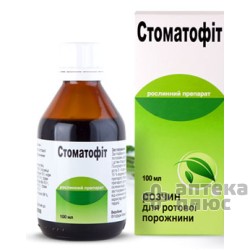 Стоматофит