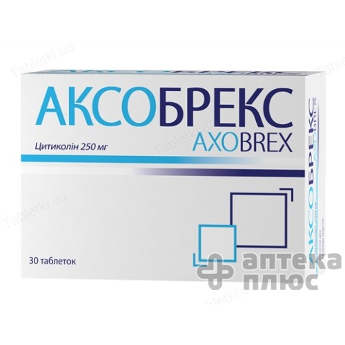 Аксобрекс таблетки №30