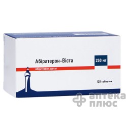 Абиратерон Виста таблетки 250 мг №120