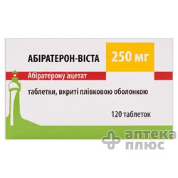 Абиратерон Виста таблетки 250 мг №120