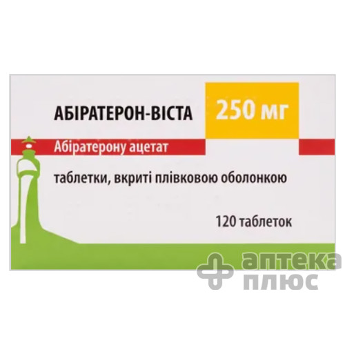 Абіратерон Віста таблетки 250 мг №120
