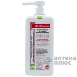 АХД 2000 експрес